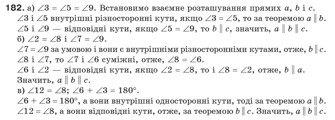 Завдання № 182 - § 6. Ознаки паралельності прямих - ГДЗ Геометрія 7 клас Г.П. Бевз, В.Г. Бевз, Н.Г. Владімірова 2007