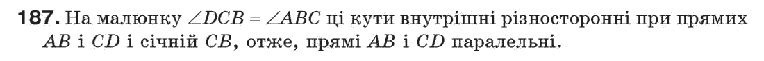 Завдання № 187 - § 6. Ознаки паралельності прямих - ГДЗ Геометрія 7 клас Г.П. Бевз, В.Г. Бевз, Н.Г. Владімірова 2007