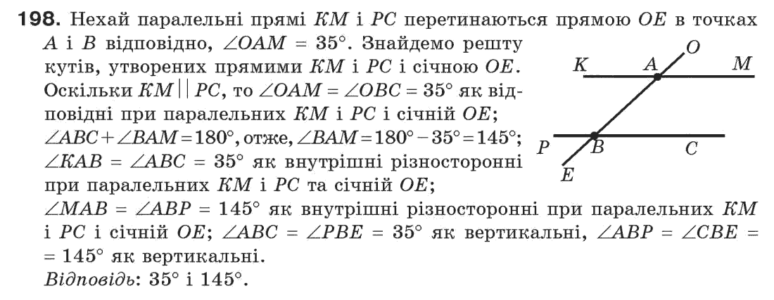 Завдання № 198 - § 7. Властивості паралельних прямих - ГДЗ Геометрія 7 клас Г.П. Бевз, В.Г. Бевз, Н.Г. Владімірова 2007