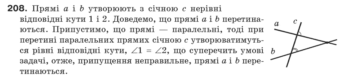 Завдання № 208 - § 7. Властивості паралельних прямих - ГДЗ Геометрія 7 клас Г.П. Бевз, В.Г. Бевз, Н.Г. Владімірова 2007