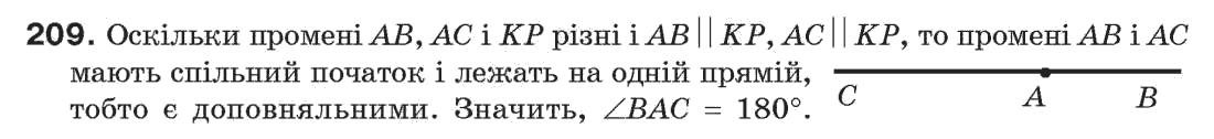 Завдання № 209 - § 7. Властивості паралельних прямих - ГДЗ Геометрія 7 клас Г.П. Бевз, В.Г. Бевз, Н.Г. Владімірова 2007