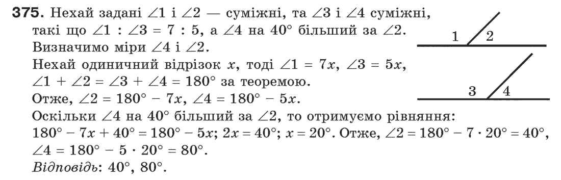 Завдання № 375 - § 12. Ознаки рівності трикутників - ГДЗ Геометрія 7 клас Г.П. Бевз, В.Г. Бевз, Н.Г. Владімірова 2007
