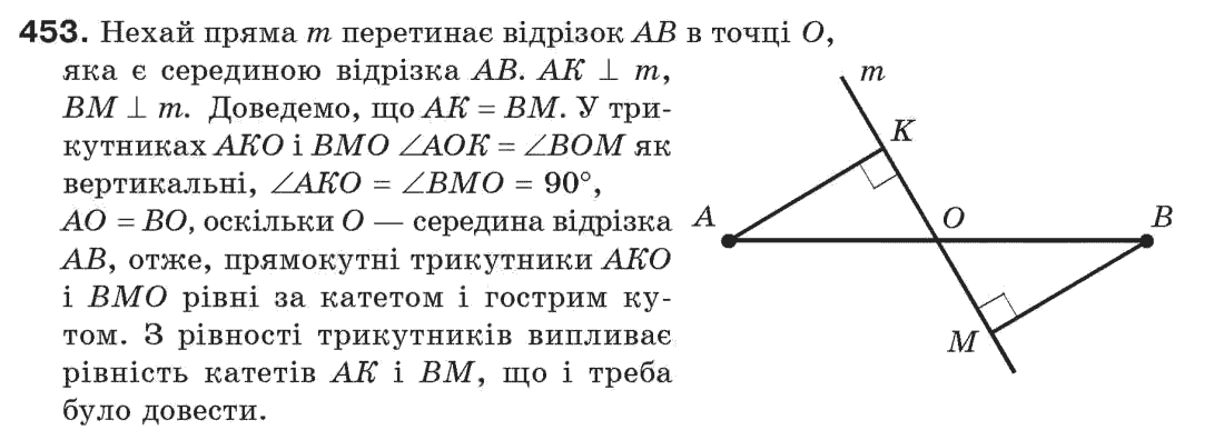 Завдання № 453 - § 15. Прямокутний трикутник - ГДЗ Геометрія 7 клас Г.П. Бевз, В.Г. Бевз, Н.Г. Владімірова 2007