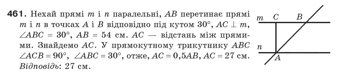Завдання № 461 - § 15. Прямокутний трикутник - ГДЗ Геометрія 7 клас Г.П. Бевз, В.Г. Бевз, Н.Г. Владімірова 2007