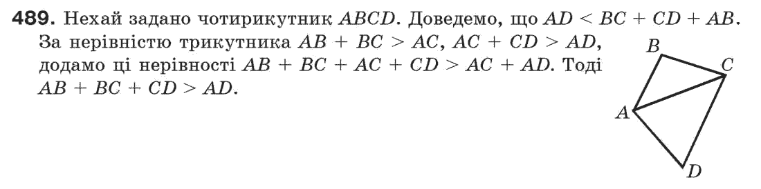Завдання № 489 - § 16. Нерівності трикутника - ГДЗ Геометрія 7 клас Г.П. Бевз, В.Г. Бевз, Н.Г. Владімірова 2007