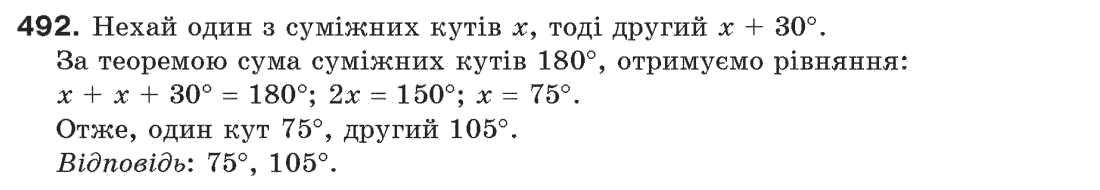 Завдання № 492 - § 16. Нерівності трикутника - ГДЗ Геометрія 7 клас Г.П. Бевз, В.Г. Бевз, Н.Г. Владімірова 2007