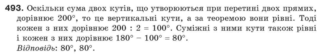 Завдання № 493 - § 16. Нерівності трикутника - ГДЗ Геометрія 7 клас Г.П. Бевз, В.Г. Бевз, Н.Г. Владімірова 2007