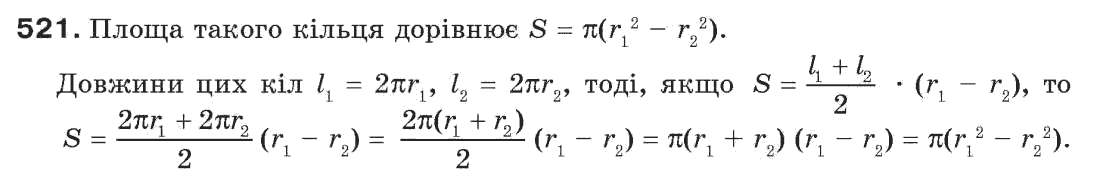 Завдання № 521 - § 17. Коло і круг - ГДЗ Геометрія 7 клас Г.П. Бевз, В.Г. Бевз, Н.Г. Владімірова 2007