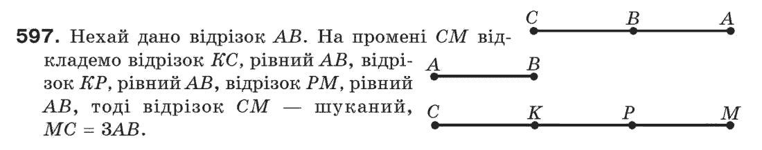 Завдання № 597 - § 20. Геометричні побудови - ГДЗ Геометрія 7 клас Г.П. Бевз, В.Г. Бевз, Н.Г. Владімірова 2007