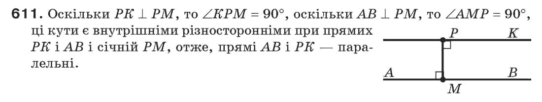 Завдання № 611 - § 20. Геометричні побудови - ГДЗ Геометрія 7 клас Г.П. Бевз, В.Г. Бевз, Н.Г. Владімірова 2007