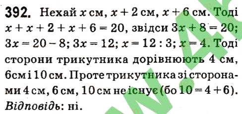 Завдання № 392 - § 3. Паралельні прямі. Сума кутів трикутника - ГДЗ Геометрія 7 клас А.Г. Мерзляк, В.Б. Полонський, М.С. Якір 2015