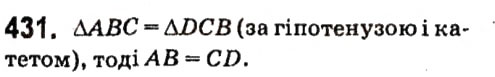 Завдання № 431 - § 3. Паралельні прямі. Сума кутів трикутника - ГДЗ Геометрія 7 клас А.Г. Мерзляк, В.Б. Полонський, М.С. Якір 2015