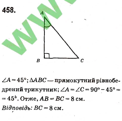 Завдання № 458 - Розділ 2. Трикутники. Ознаки рівності трикутників - ГДЗ Геометрія 7 клас А.П. Єршова, В.В. Голобородько, О.Ф. Крижановський 2015