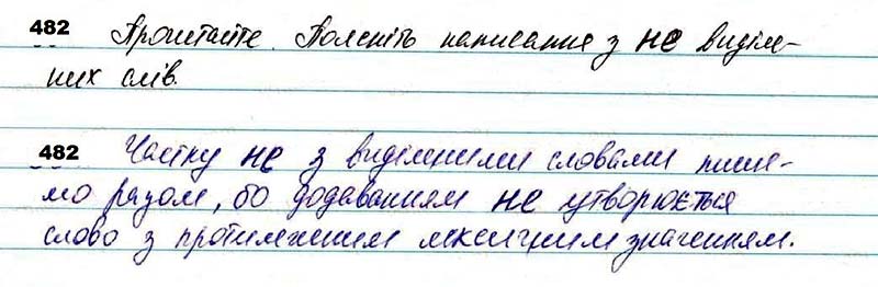 Завдання № 482 - 36. Правопис не і ні з різними частинами мови - Самостійні частини мови - ГДЗ Українська мова 7 клас О.П. Глазова 2020 