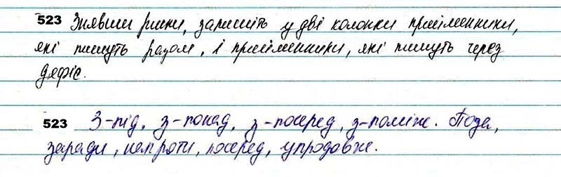 Завдання № 523 - 38. Частини мови, правопис їх і використання в мовленні - Узагальнення і систематизація вивченого - ГДЗ Українська мова 7 клас О.П. Глазова 2020 