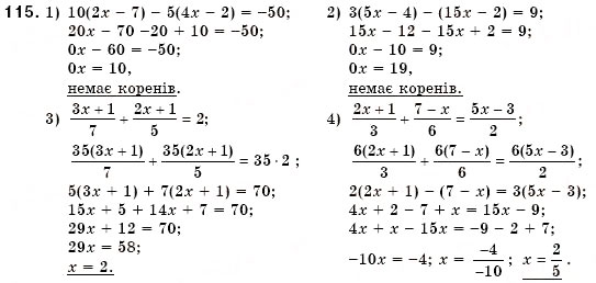 Завдання № 115 - Вправи для повторення розділу 1 - ГДЗ Алгебра 7 клас О.С. Істер 2007