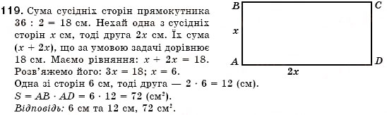 Завдання № 119 - Вправи для повторення розділу 1 - ГДЗ Алгебра 7 клас О.С. Істер 2007