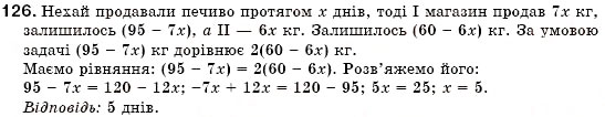 Завдання № 126 - Вправи для повторення розділу 1 - ГДЗ Алгебра 7 клас О.С. Істер 2007