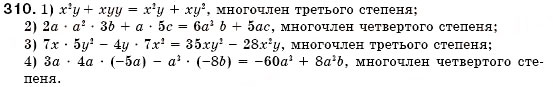 Завдання № 310 - § 10. Многочлен. Подібні члени многочлена та їх зведення (Уроки 23, 24) - ГДЗ Алгебра 7 клас О.С. Істер 2007
