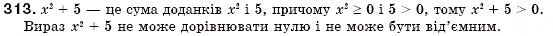 Завдання № 313 - § 10. Многочлен. Подібні члени многочлена та їх зведення (Уроки 23, 24) - ГДЗ Алгебра 7 клас О.С. Істер 2007