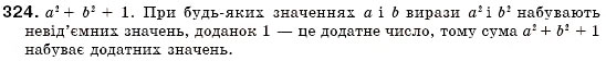 Завдання № 324 - § 10. Многочлен. Подібні члени многочлена та їх зведення (Уроки 23, 24) - ГДЗ Алгебра 7 клас О.С. Істер 2007