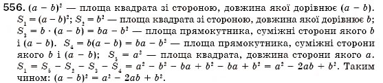 Завдання № 556 - § 16. Квадрат суми і квадрат різниці (Уроки 41-43) - ГДЗ Алгебра 7 клас О.С. Істер 2007