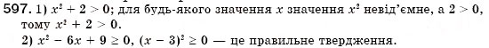 Завдання № 597 - § 17. Розкладання многочленів на множники за допомогою формул квадрата суми і квадрата різниці (Уроки 44, 45) - ГДЗ Алгебра 7 клас О.С. Істер 2007