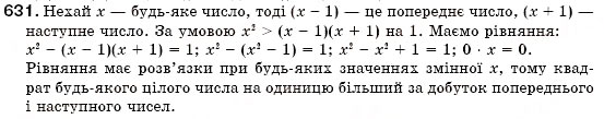 Завдання № 631 - § 18. Множення різниці двох виразів на їх суму (Уроки 46-48) - ГДЗ Алгебра 7 клас О.С. Істер 2007