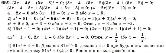 Завдання № 659 - § 19. Розкладання на множники різниці квадратів двох виразів (Уроки 49, 50) - ГДЗ Алгебра 7 клас О.С. Істер 2007