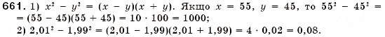 Завдання № 661 - § 19. Розкладання на множники різниці квадратів двох виразів (Уроки 49, 50) - ГДЗ Алгебра 7 клас О.С. Істер 2007