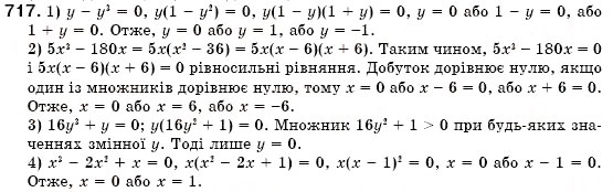 Завдання № 717 - § 21. Застосування кількох способів розкладання многочленів на множники (Уроки 53-55) - ГДЗ Алгебра 7 клас О.С. Істер 2007