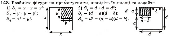 Завдання № 148 - § 4. Вирази зі змінними. Цілі раціональні вирази. Числове значення виразу (Уроки 10, 11) - ГДЗ Алгебра 7 клас О.С. Істер 2007