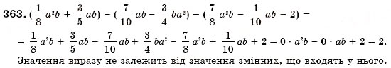 Завдання № 263 - § 7. Властивості степеня з натуральним показником (Уроки 16-18) - ГДЗ Алгебра 7 клас О.С. Істер 2007