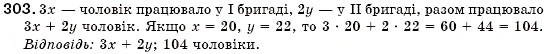 Завдання № 303 - § 9. Множення одночленів. Піднесення одночленів до степеня (Уроки 20, 21) - ГДЗ Алгебра 7 клас О.С. Істер 2007