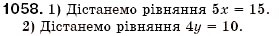 Завдання № 1058 - § 29. Розв'язування систем двох лінійних рівнянь з двома змінними способом додавання (Уроки 75, 76) - ГДЗ Алгебра 7 клас О.С. Істер 2007