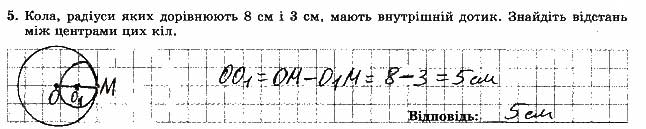 Завдання № 5 - Варіант 3 - ГДЗ Геометрія 7 клас О.С. Істер 2015 - Зошит