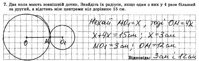 Завдання № 7 - Варіант 3 - ГДЗ Геометрія 7 клас О.С. Істер 2015 - Зошит