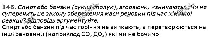 Завдання №  146 - 21. Схема хімічної реакції - Розділ 1. Початкові хімічні поняття - ГДЗ Хімія 7 клас П.П. Попель, Л.С. Крикля 2020 