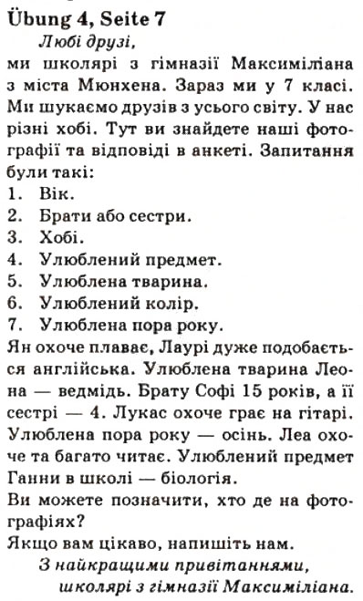 Завдання № 4 - St. 1. Neue Freunde - ГДЗ Німецька мова 7 клас С.І. Сотникова 2010