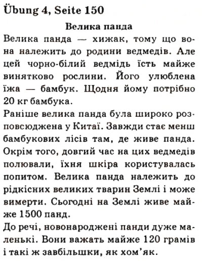 Завдання № 4 - St. 63. Das Rotbuch - ГДЗ Німецька мова 7 клас С.І. Сотникова 2010