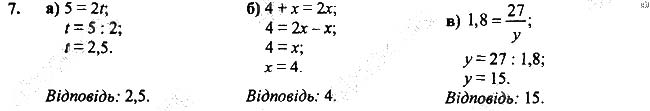 Завдання №  Впр.7-7 - § 7. Траєкторія руху. Шлях. Переміщення - Розділ 2. Механічний рух - ГДЗ Фізика 7 клас В.Г. Бар'яхтар, С.О. Довгий 2020 