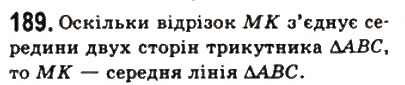 Завдання № 189 - 7. Середня лінія трикутника - ГДЗ Геометрія 8 клас А.Г. Мерзляк, В.Б. Полонський, М.С. Якір 2008