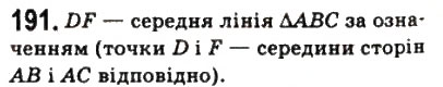 Завдання № 191 - 7. Середня лінія трикутника - ГДЗ Геометрія 8 клас А.Г. Мерзляк, В.Б. Полонський, М.С. Якір 2008
