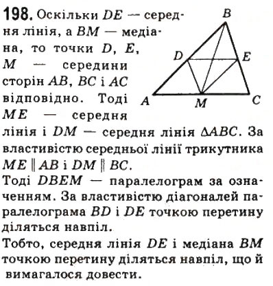 Завдання № 198 - 7. Середня лінія трикутника - ГДЗ Геометрія 8 клас А.Г. Мерзляк, В.Б. Полонський, М.С. Якір 2008