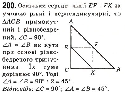 Завдання № 200 - 7. Середня лінія трикутника - ГДЗ Геометрія 8 клас А.Г. Мерзляк, В.Б. Полонський, М.С. Якір 2008