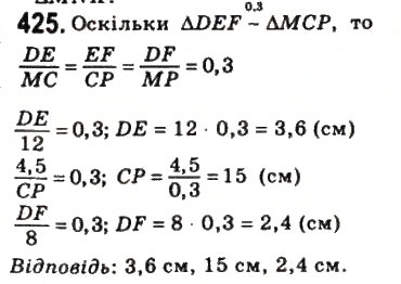 Завдання № 425 - 12. Подібні трикутники - ГДЗ Геометрія 8 клас А.Г. Мерзляк, В.Б. Полонський, М.С. Якір 2008