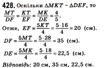 Завдання № 428 - 12. Подібні трикутники - ГДЗ Геометрія 8 клас А.Г. Мерзляк, В.Б. Полонський, М.С. Якір 2008