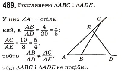Завдання № 489 - 14. Друга і третя ознаки подібності трикутників - ГДЗ Геометрія 8 клас А.Г. Мерзляк, В.Б. Полонський, М.С. Якір 2008