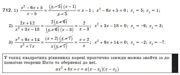 Завдання № 712 - 20. Квадратний тричлен - ГДЗ Алгебра 8 клас А.Г. Мерзляк, В.Б. Полонський, М.С. Якір 2008