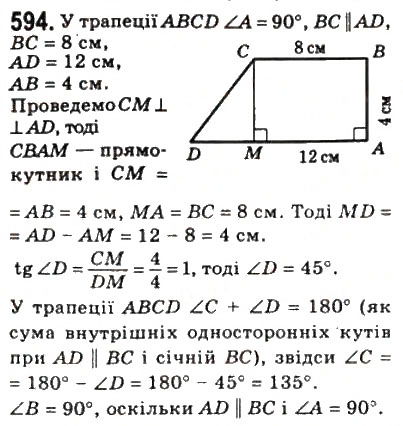 Завдання № 594 - 17. Синус, косинус і тангенс гострого кута прямокутного трикутника - ГДЗ Геометрія 8 клас А.Г. Мерзляк, В.Б. Полонський, М.С. Якір 2008
